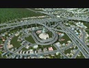 【Cities:Skylines】大橋JCTを作ってみた【紹介】