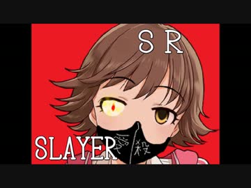 SRスレイヤー：エヴァーラスティング・アライアンス#3
