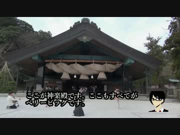 出雲大社を実況してみた【ユーザー記者】