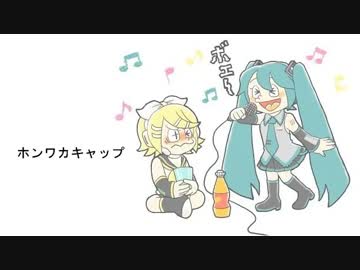 初音ミク ホンワカキャップ オリジナル曲 ニコニコ動画