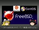 自作PC with FreeBSD１