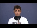 尼崎SGボートレースクラシックSP動画-49 ６号艇 石野貴之 優出インタビュー