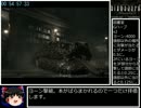 PC版　バイオハザードHDリマスター RTA 1時間37分44秒 part4