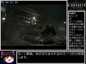 PC版　バイオハザードHDリマスター RTA 1時間37分44秒 part4