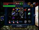 ゼルダの伝説 時のオカリナ 36