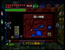 ゼルダの伝説 時のオカリナ 37