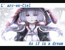 【ニコカラ】[L'Arc-en-Ciel] As if in a dream 【OFF.Vocal】