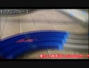 ミニ四駆日記第１２回（最終回）「タムタム実況レース編」修正版