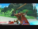 【スマブラWiiU】蒼炎の勇者様がいざ参らん！　第三十二陣