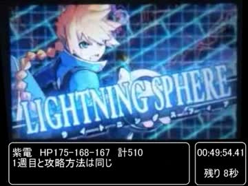 Rta 蒼き雷霆 アームドブルー ガンヴォルト 55分43秒 Part4 終 ニコニコ動画