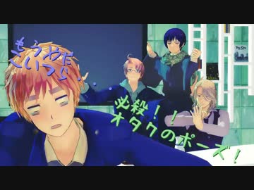 【APヘタリアMMD】あいつ(眉毛）が加害者（確）