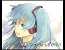 【初音ミクオリジナル曲】五月の雨