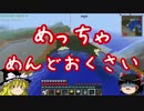 【Minecraft】工業の力で巨大都市を築くpart21【ゆっくり実況】