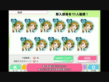 【スクフェス】ドブmarginal【替え歌】