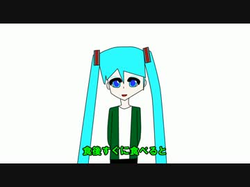 【トークロイド】ミクがお喋り　第26回「果物パワー」