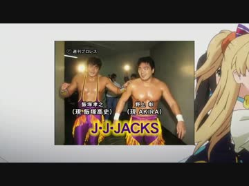 だいたいプロレスラーで「Star!!」（カラオケ）