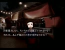 謎があるなら解き明かすが必定・流行り神２・第１４７回
