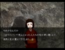 謎があるなら解き明かすが必定・流行り神２・第１４８回
