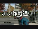 【ウォッチドッグス】 PS4 ｵﾝﾗｲﾝﾊｯｷﾝｸﾞ　字幕動画　PART24