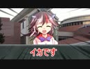 【第五回うっかり卓ゲ祭り】はじめてのおつかい【CoC】