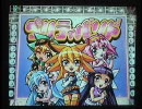 CRプリティバンド [デモ画面]