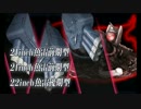 総統閣下？がE5甲作戦を突破するようです1/2