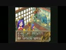 【ボソボソ実況】GRANDIA Part02