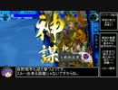 【相手正2B】ホモとレズが檄雷打って前出しするだけの動画【戦国大戦】