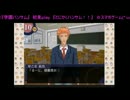 『学園ハンサム実況動画』(≧▽≦)☆『スマホ版』～その６』