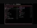 風邪っぴきチキンがビビりつつゆめにっき実況１４-2