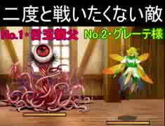 【元素世界】元素を振り分け戦い抜け！　四十一戦目【実況】