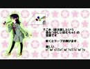 【UTAU新音源配布】誰でもいいから付き合いたい【吹き戻し音源】
