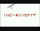 ハッピーシンセサイザを歌ってみました！【りんご♪×まいっか】