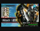 【艦これ(ニコ生)】索敵機、発艦始め！【第2海域(E-2)】