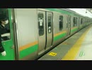 JR東京駅10番線 E231系1000番台 上野東京ライン発車