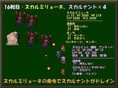 ひたすら楽してＦＦ４ part8