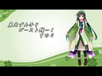 【ポケモンORAS】東北ずん子とゴースト統一！その６【vsもみおさん】