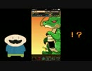 【パズドラ】ボニョが遊ぶ！　１１【ドラゴンボールコラボガチャ】