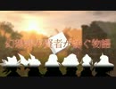 幻想郷の賢者が紡ぐ物語　Session3-10
