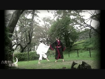 【鬼徹コス】六兆年と一夜物語【踊ってみた】