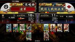 【極位E】まったり上を目指す戦国大戦⑩【vs瀬田】