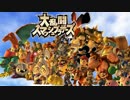 みんなでスマブラX略してみんスマ！パート１