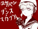 【実況】ベストエンド見たさにpart1【ダンス・マカブル】