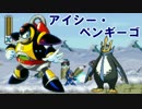【ポケモンORAS】好きなゲームでPT組んだｗｗｗ【2-1】