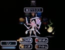 RPGツクールDS+コンテスト作品 「3Dダンジョン」 part3