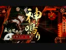 【戦国大戦】誾千代と愉快な仲間たち 【その11】　正3C位