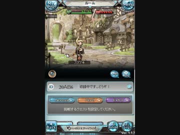 空の果てまでグラブル実況 part 13
