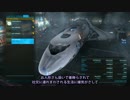 【Elite:Dangerous】無限の星々を旅して！その27