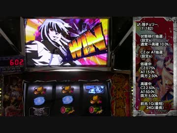 【パチスロ】 バーストエンジェル 第1話「地獄が静かにやって来る」