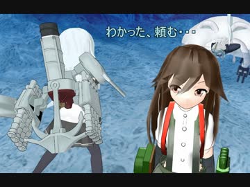 【暁日外伝】　ですとろいやー☆荒潮戦記　十六話（前）　【MMD艦これ】